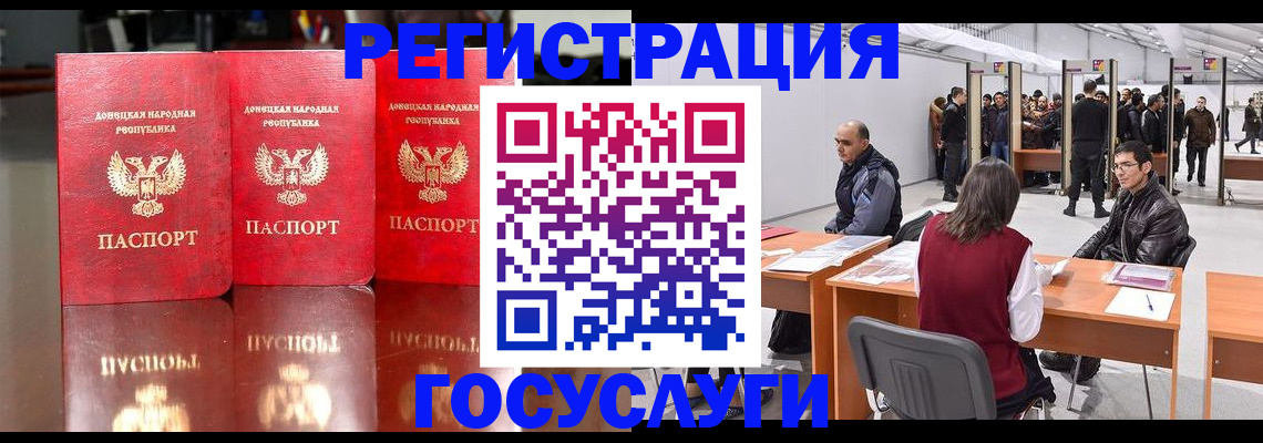 временная регистрация купить в Ивантеевке