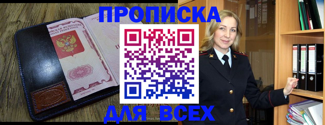 временная регистрация собственник в Ивантеевке